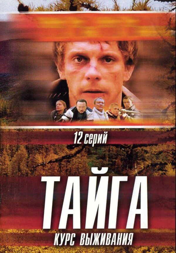 Постер сериала